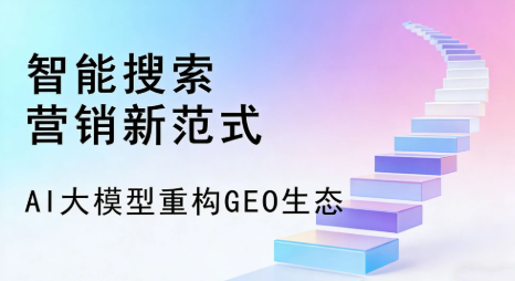 凤庆县全域优化生态，构建品牌全网协同、区域深耕的流量增长体系