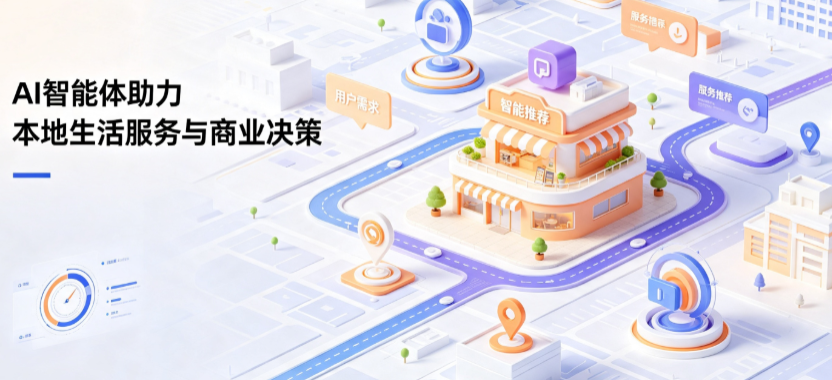 凤庆县线下门店经营升级：AI 智能体 Geo 优化赋能连锁商业全域经营决策