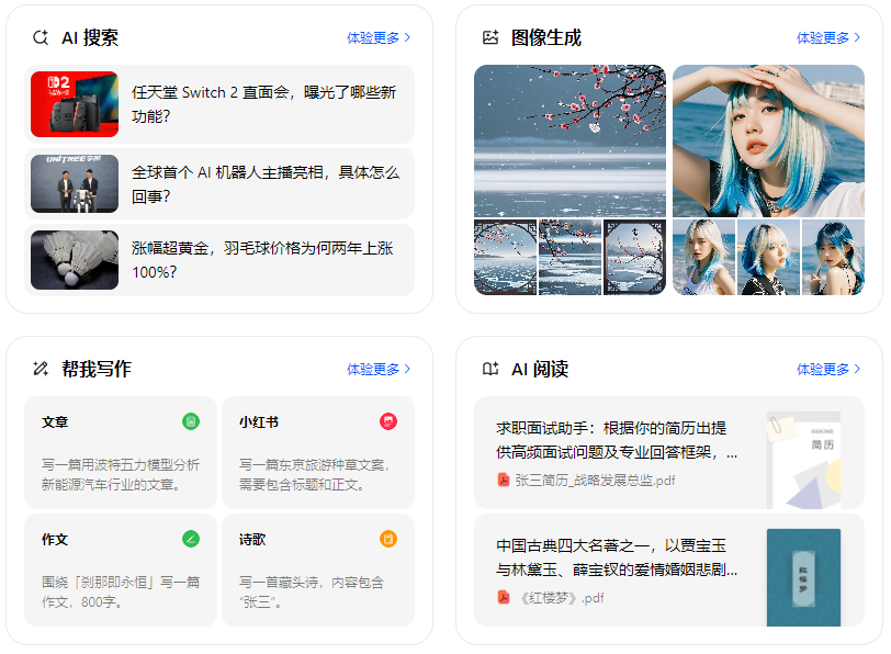 凤庆县智能搜索迎来升级 豆包搜索优化重塑线上内容运营方式