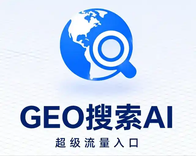 凤庆县做GEO精准推广，才是本地获客的长效流量底牌