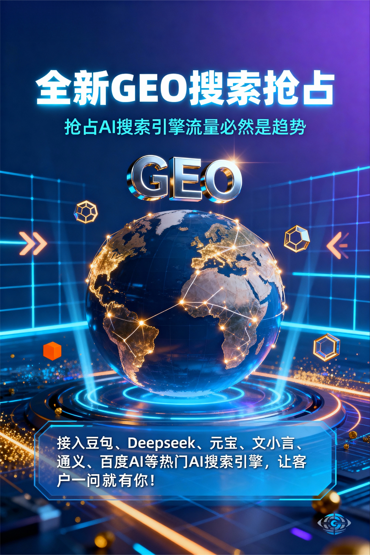 聚焦凤庆县，基于地理匹配逻辑，解析GEO优化的技术原理与运行机制