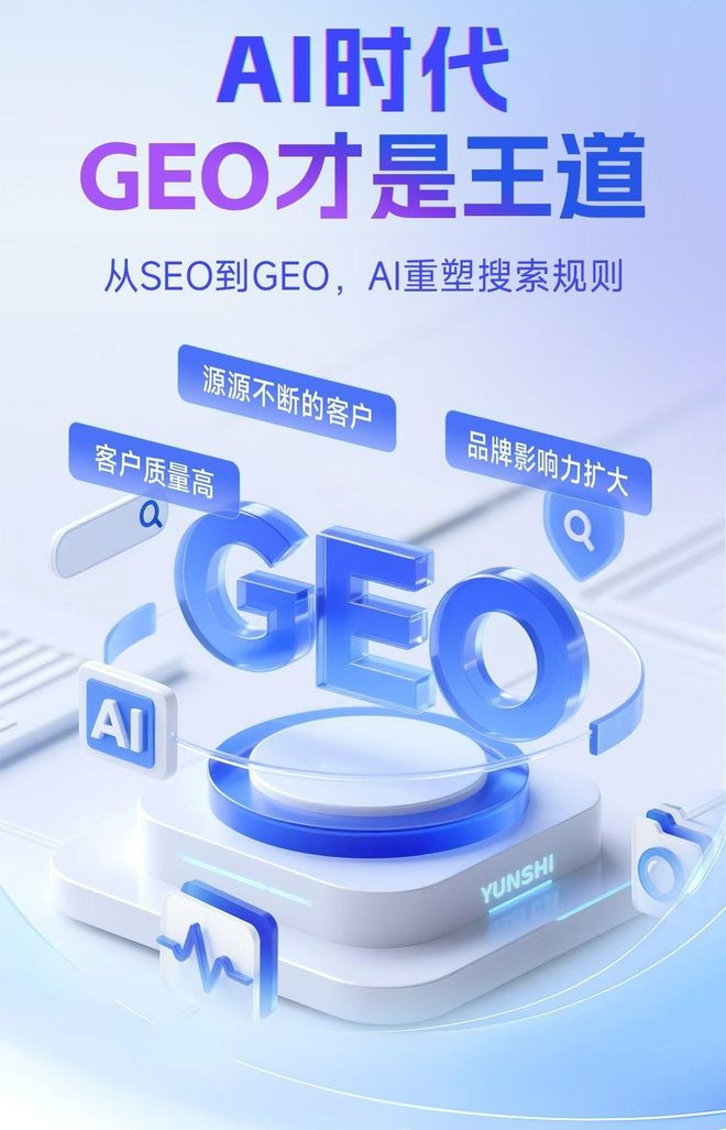 标准化赋能凤庆县本地数字营销 国硕AI重构国内GEO优化服务新生态